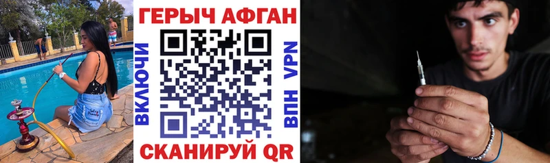 дарнет шоп  Усолье-Сибирское  Героин афганец 